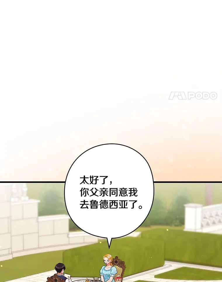 80.公女的礼物 第39页