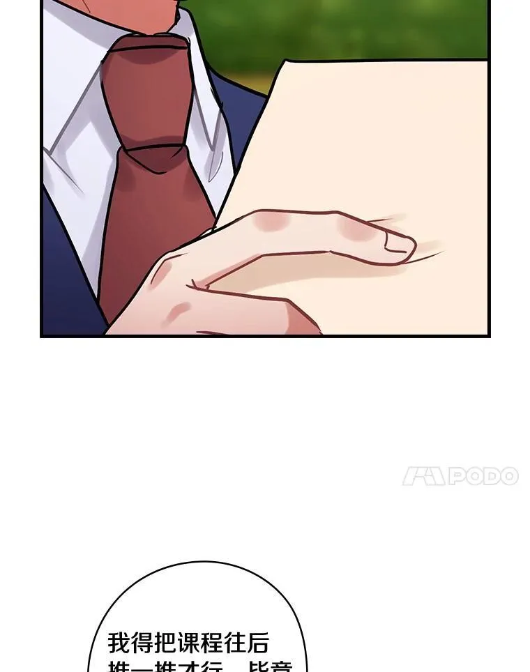 80.公女的礼物 第42页