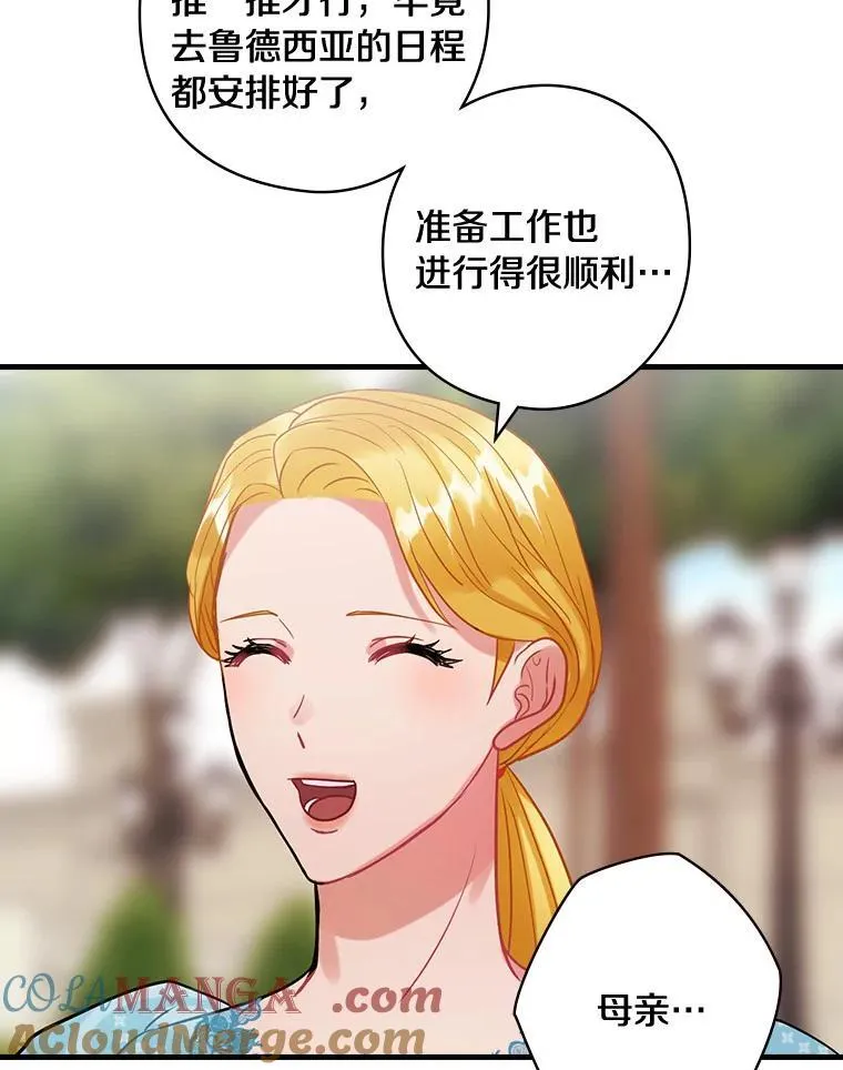 80.公女的礼物 第43页