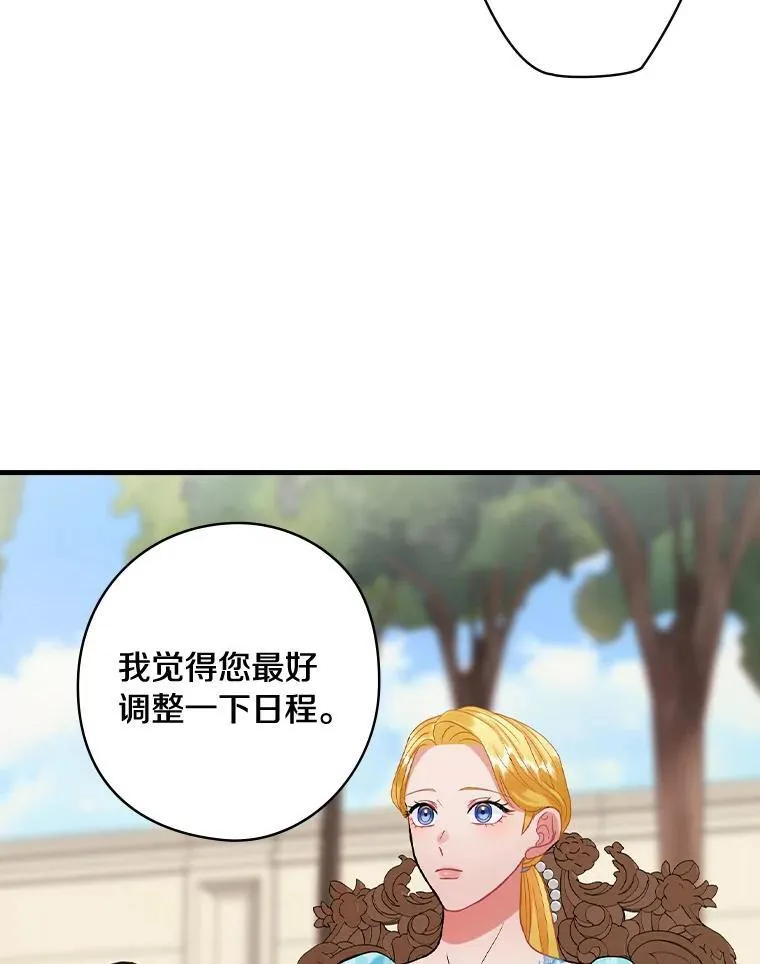 80.公女的礼物 第44页