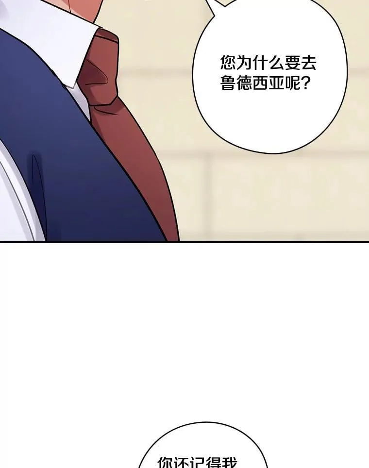 80.公女的礼物 第51页