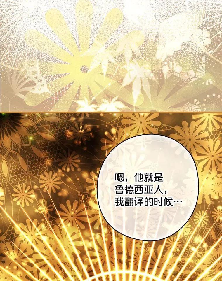 80.公女的礼物 第53页