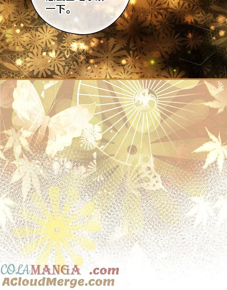 80.公女的礼物 第55页