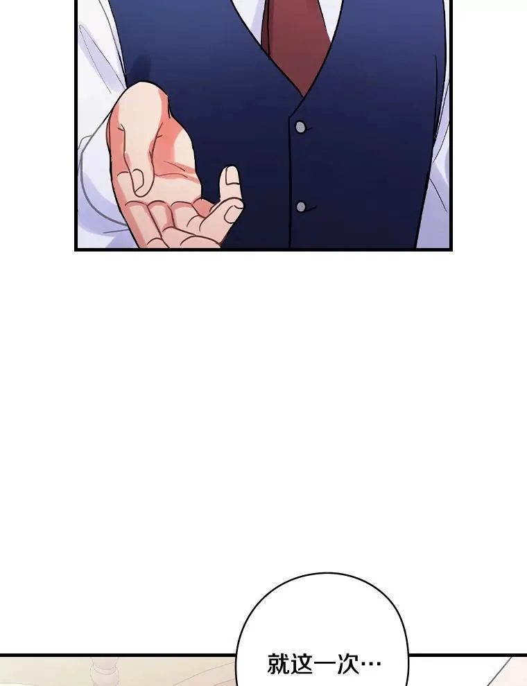 80.公女的礼物 第57页