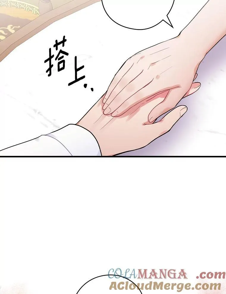 80.公女的礼物 第58页
