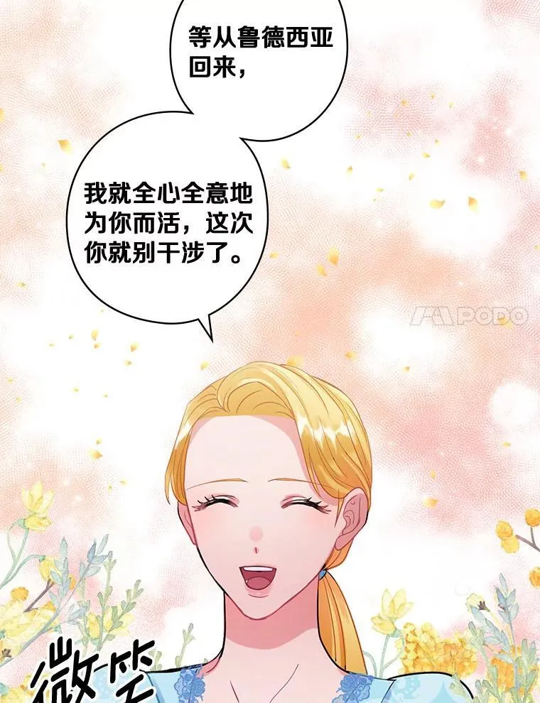 80.公女的礼物 第59页