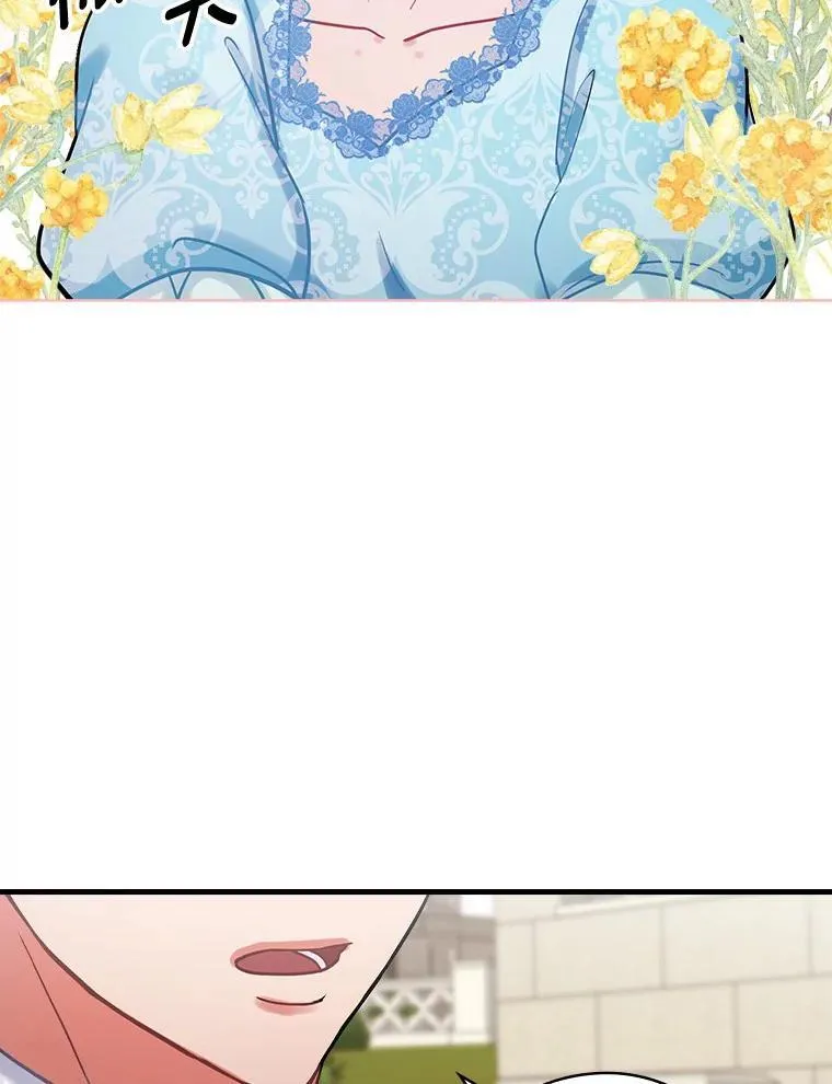 80.公女的礼物 第60页