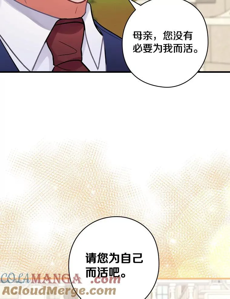 80.公女的礼物 第61页