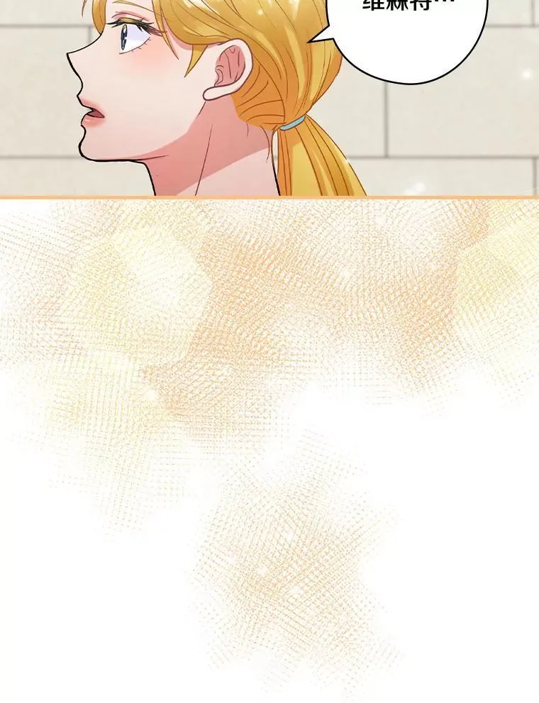 80.公女的礼物 第63页