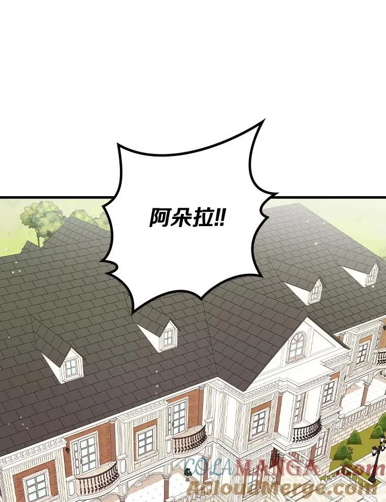 80.公女的礼物 第64页