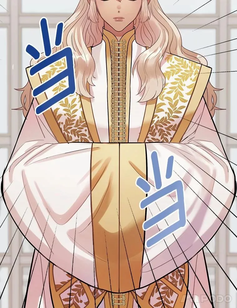 80.公女的礼物 第66页