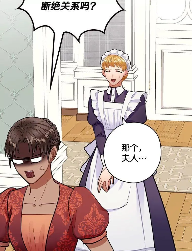 80.公女的礼物 第77页