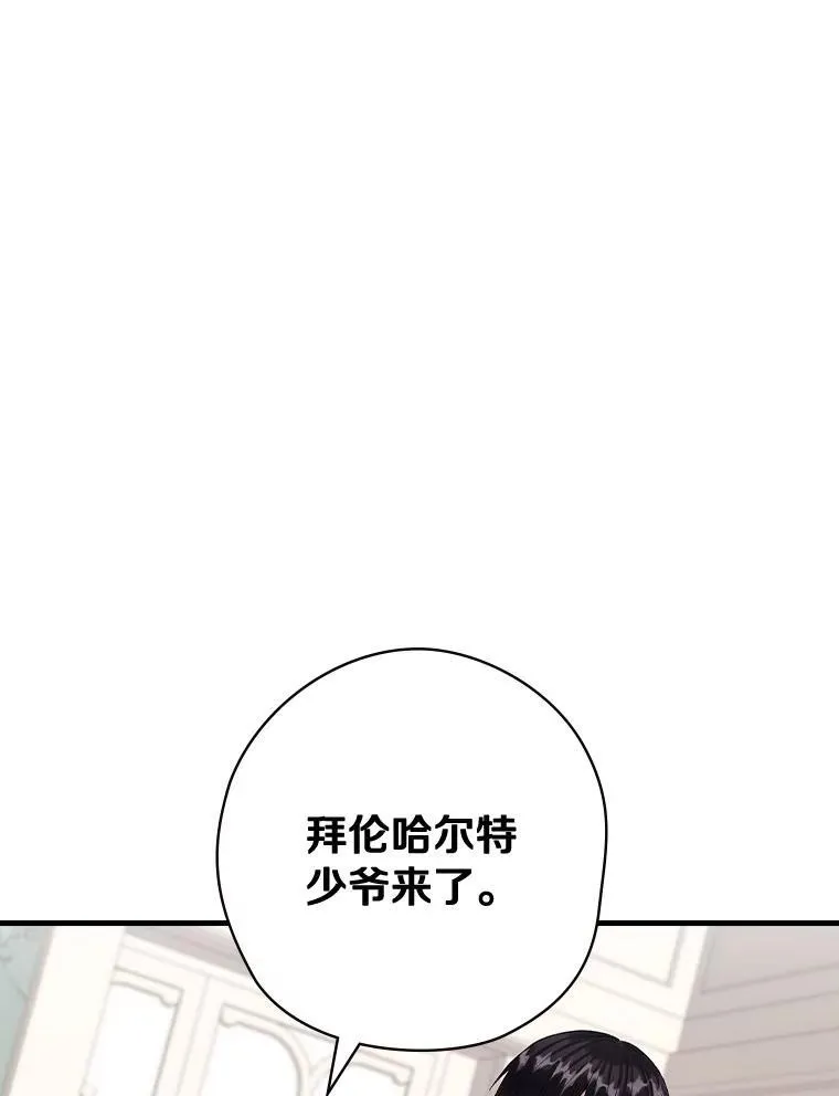 80.公女的礼物 第81页