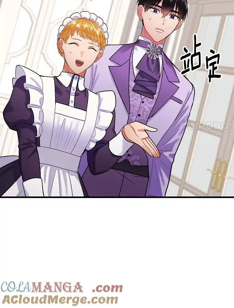 80.公女的礼物 第82页