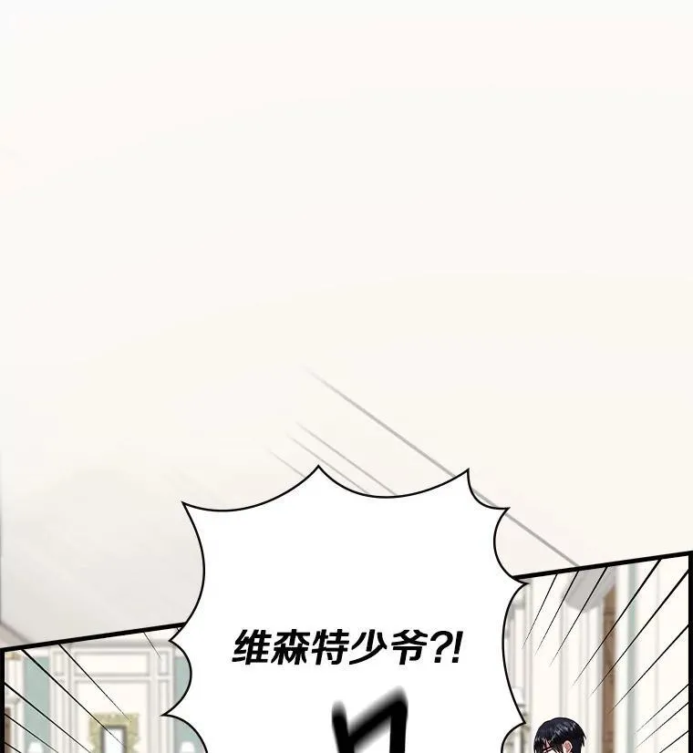 80.公女的礼物 第84页