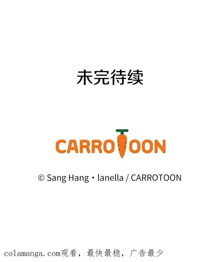 80.公女的礼物 第87页