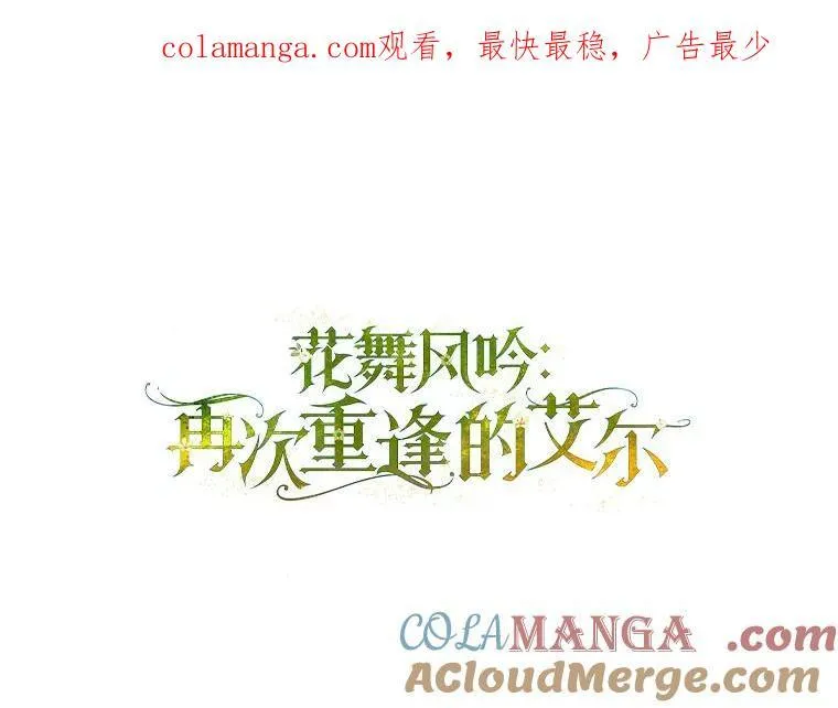 80.公女的礼物 第88页