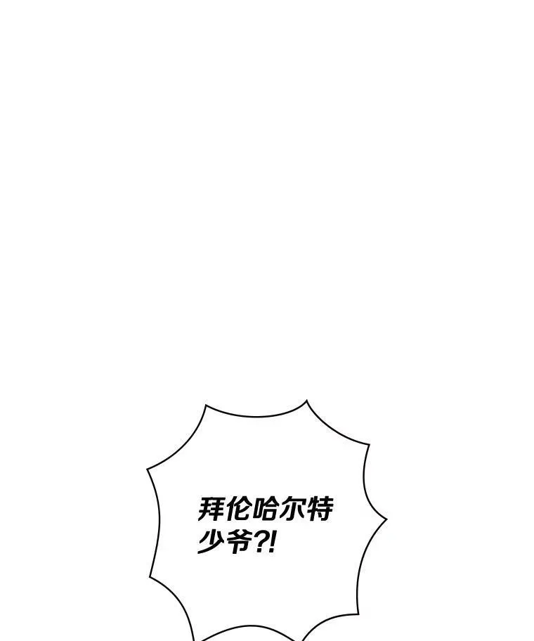 81.饱含爱意的名字 第3页