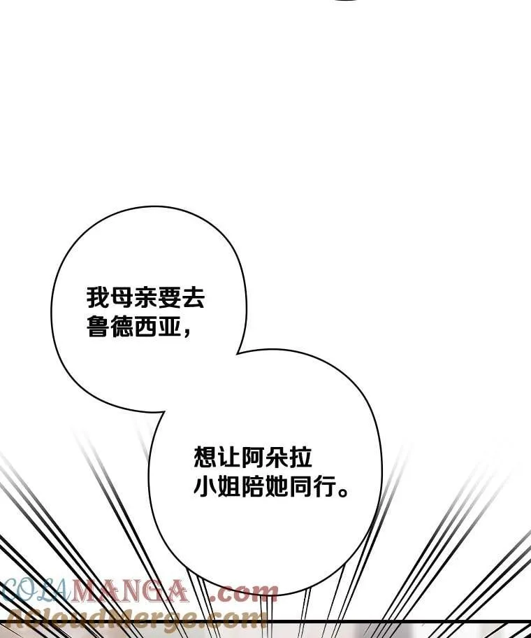 81.饱含爱意的名字 第7页