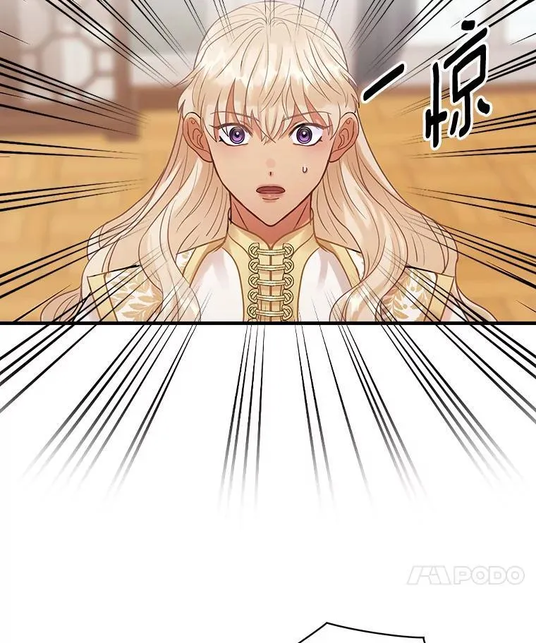 81.饱含爱意的名字 第8页