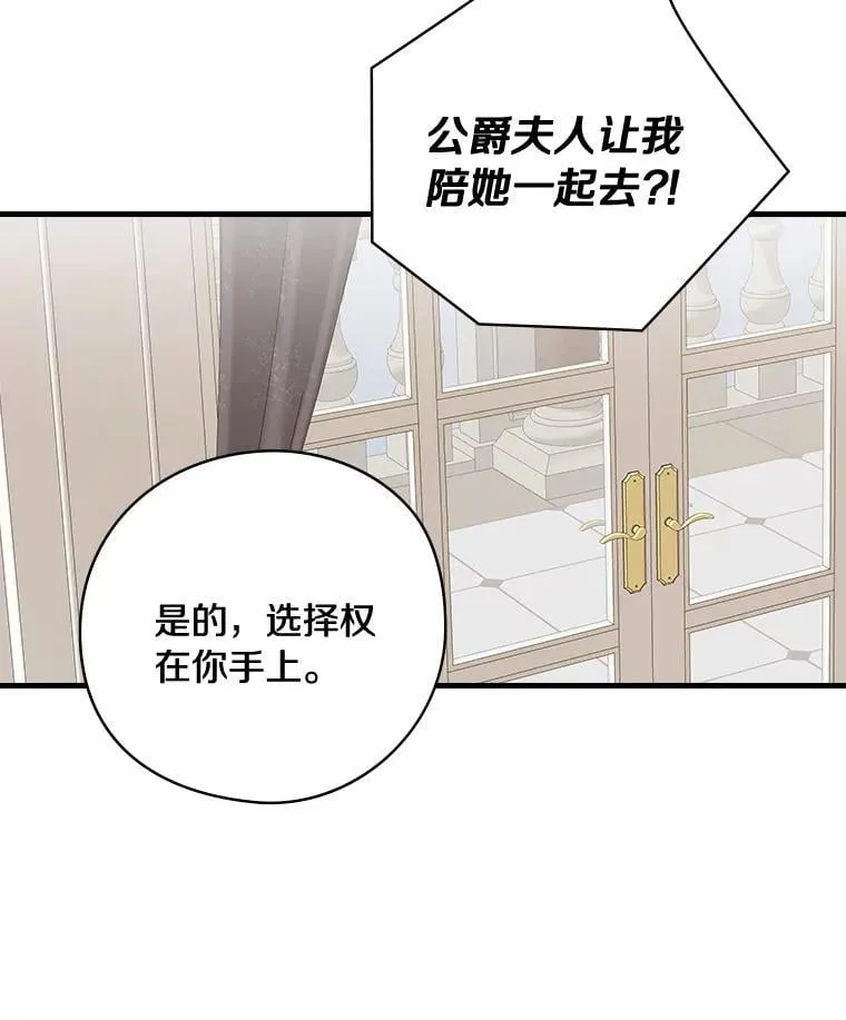 81.饱含爱意的名字 第9页