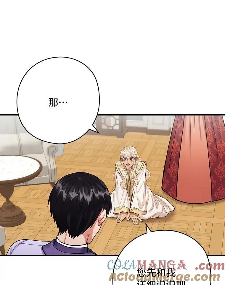 81.饱含爱意的名字 第10页