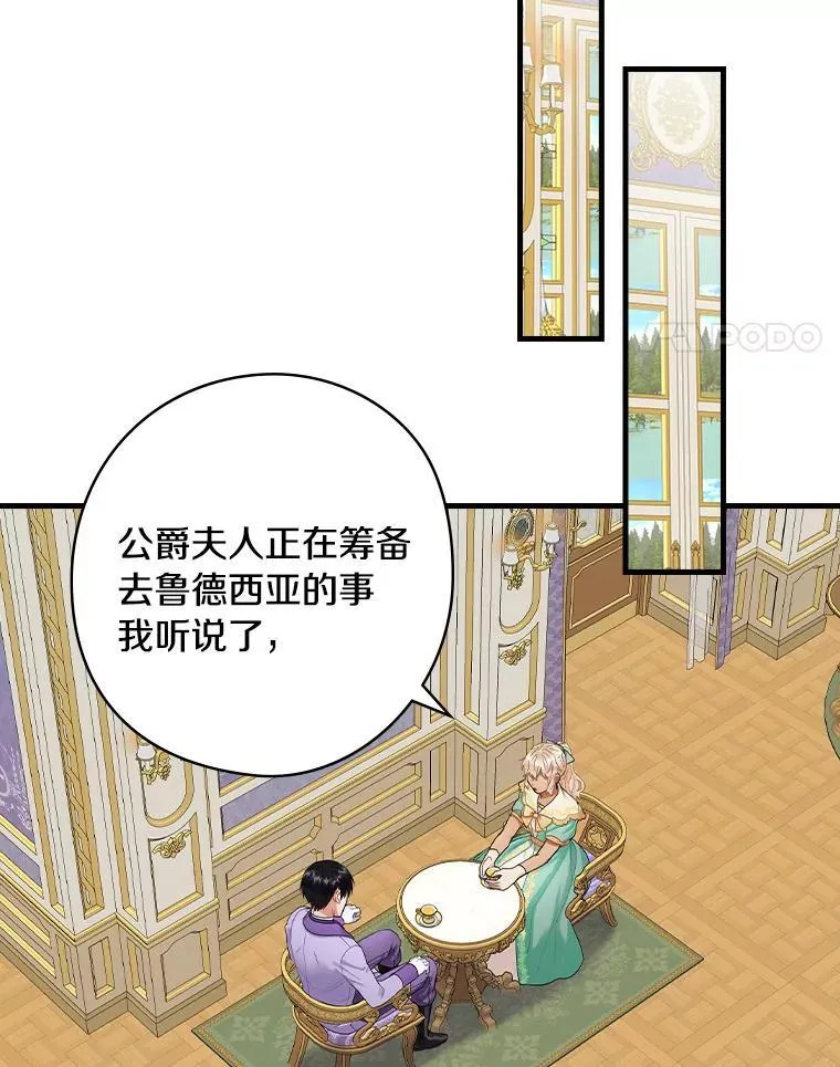 81.饱含爱意的名字 第12页