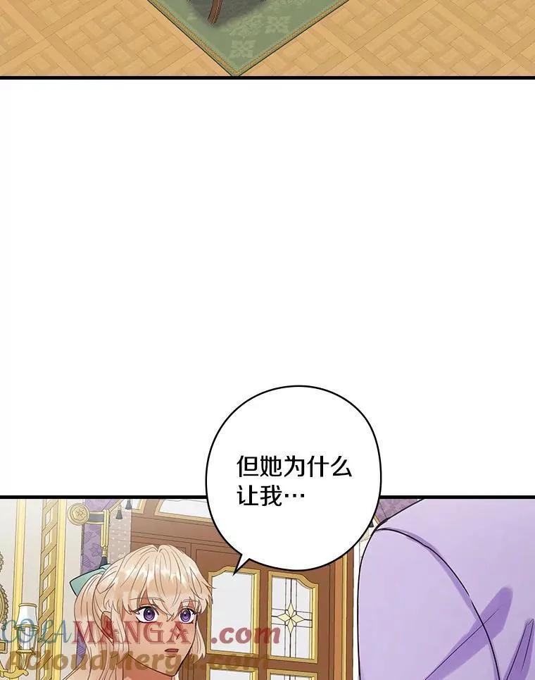81.饱含爱意的名字 第13页