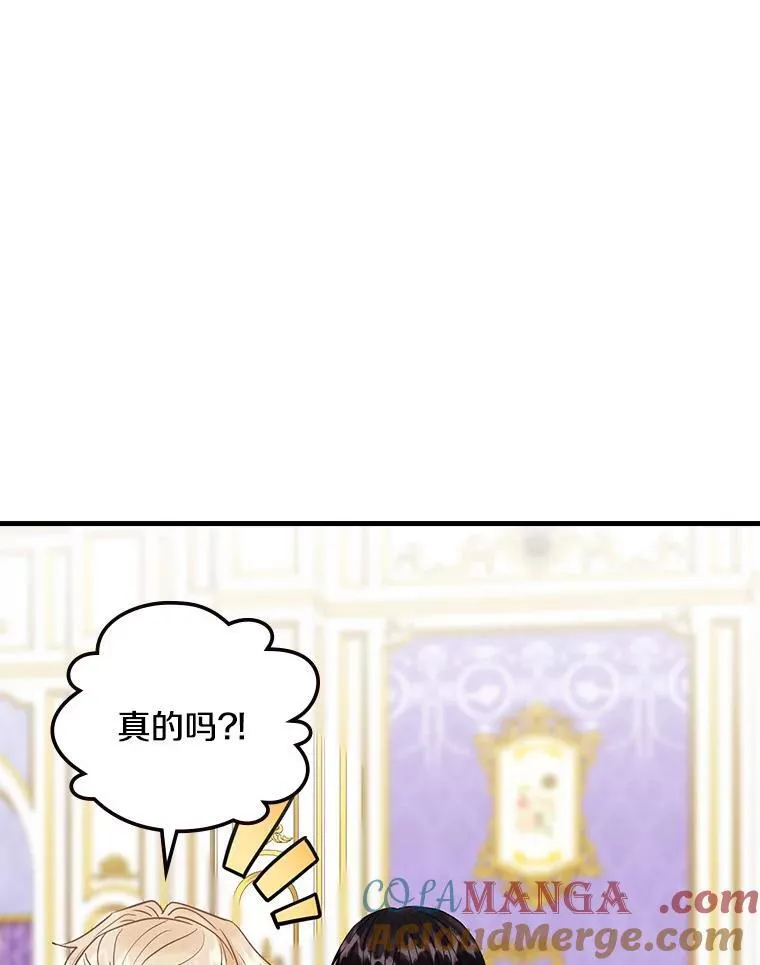 81.饱含爱意的名字 第16页