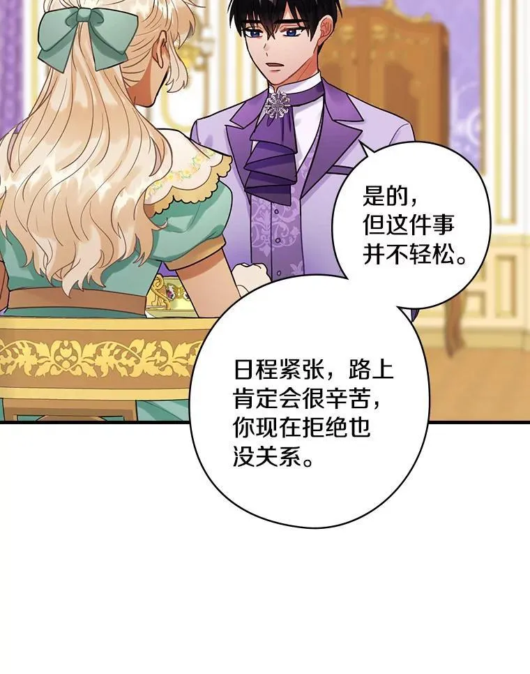 81.饱含爱意的名字 第17页