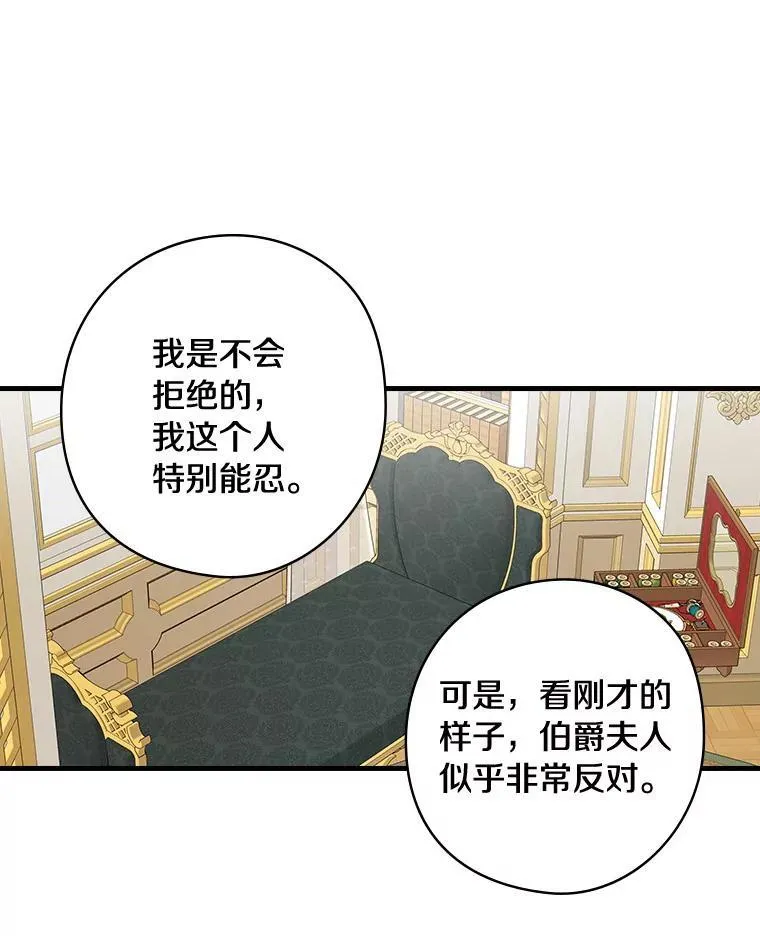 81.饱含爱意的名字 第18页