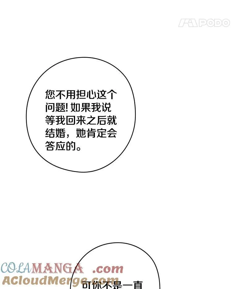 81.饱含爱意的名字 第19页