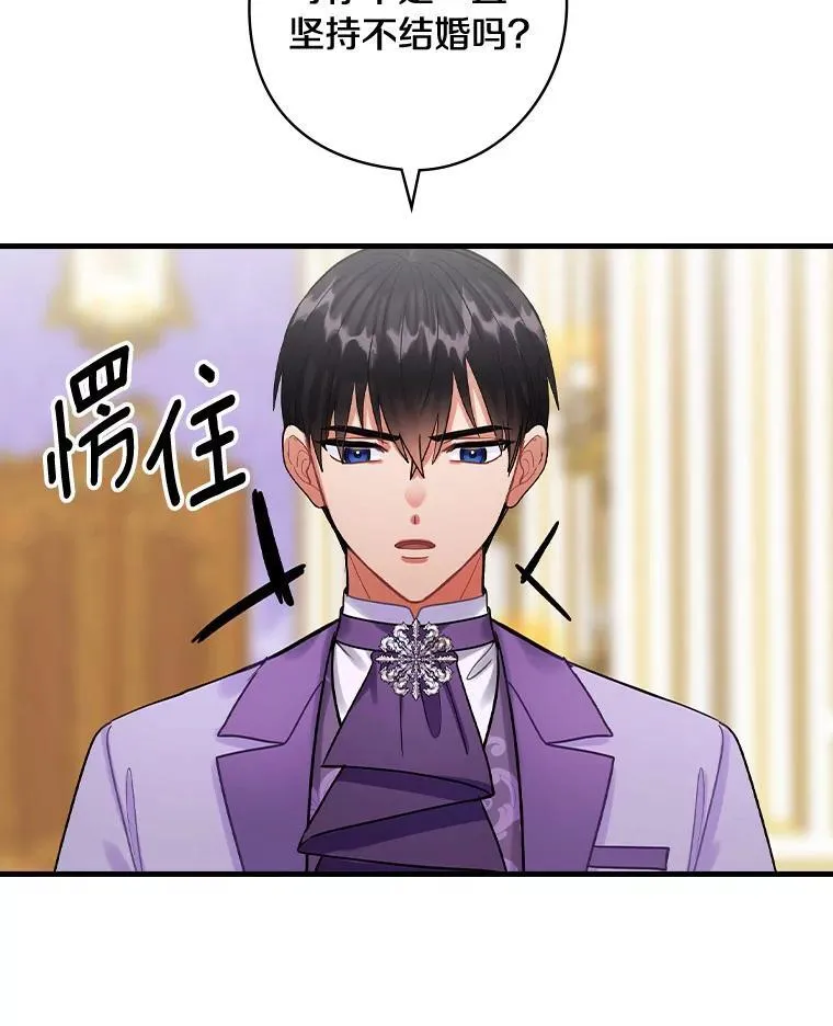 81.饱含爱意的名字 第20页
