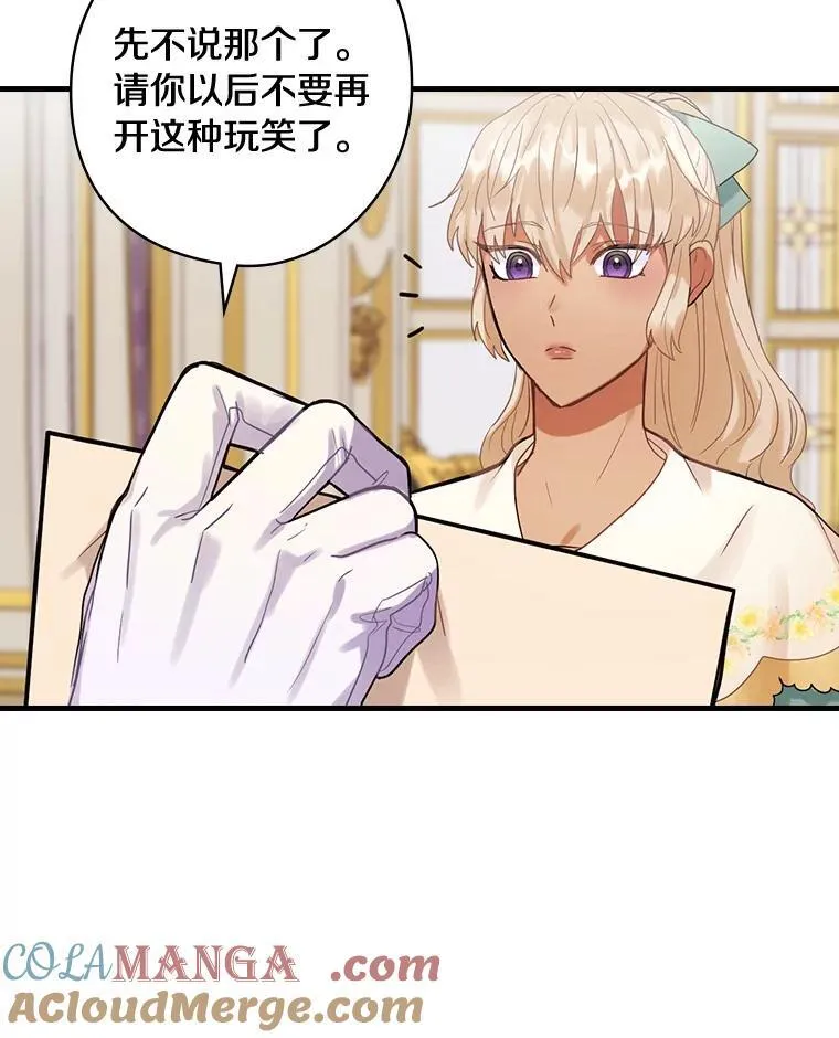 81.饱含爱意的名字 第25页