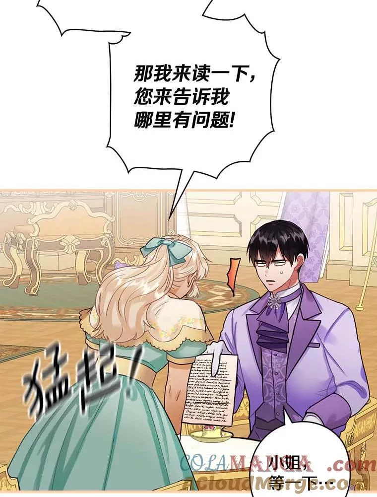 81.饱含爱意的名字 第28页