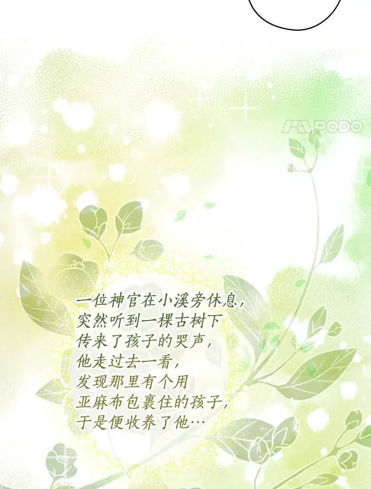 81.饱含爱意的名字 第29页