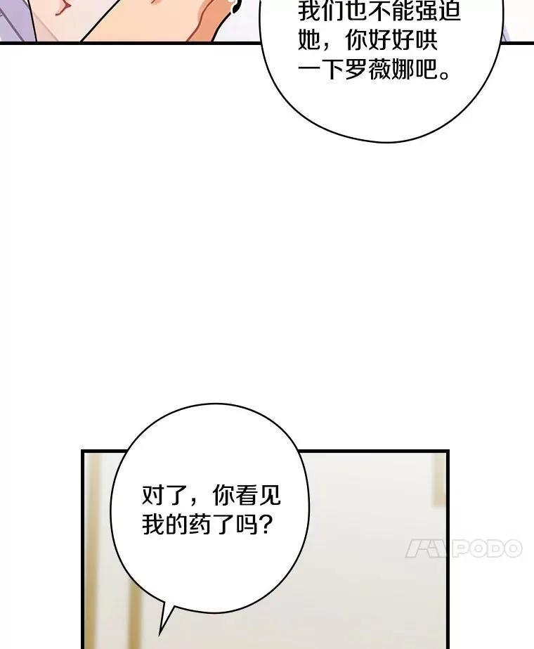 81.饱含爱意的名字 第42页