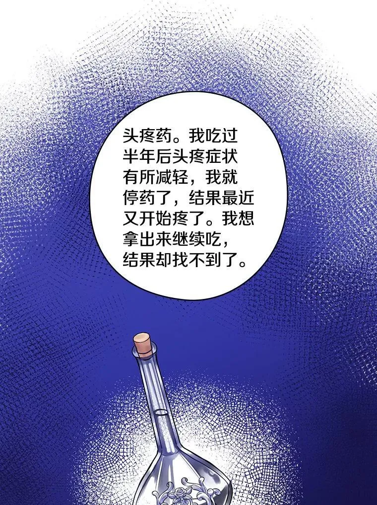 81.饱含爱意的名字 第44页