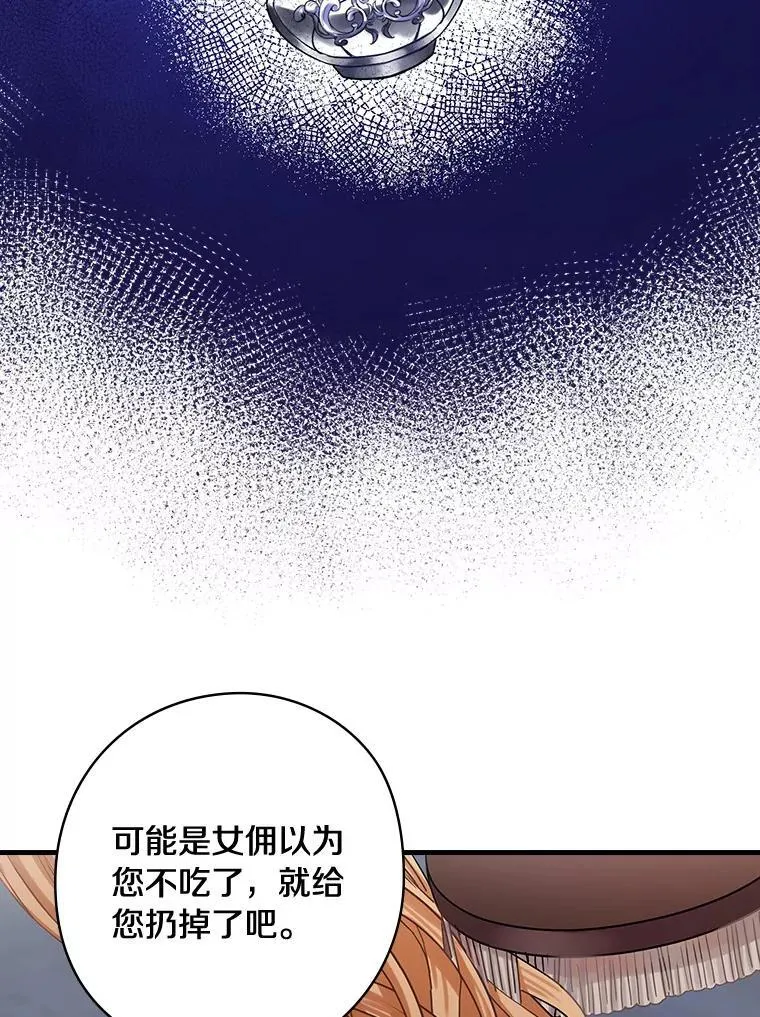 81.饱含爱意的名字 第45页