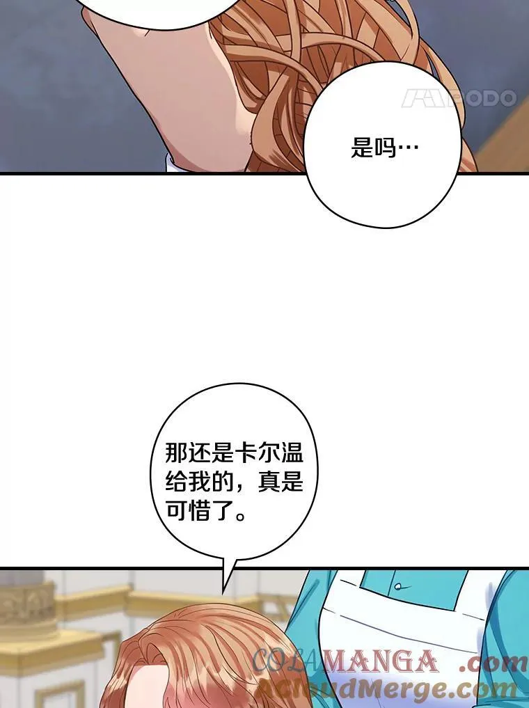 81.饱含爱意的名字 第46页