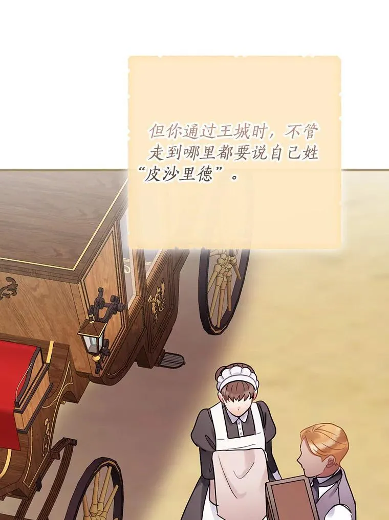 81.饱含爱意的名字 第50页
