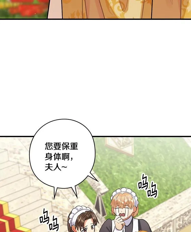 81.饱含爱意的名字 第54页