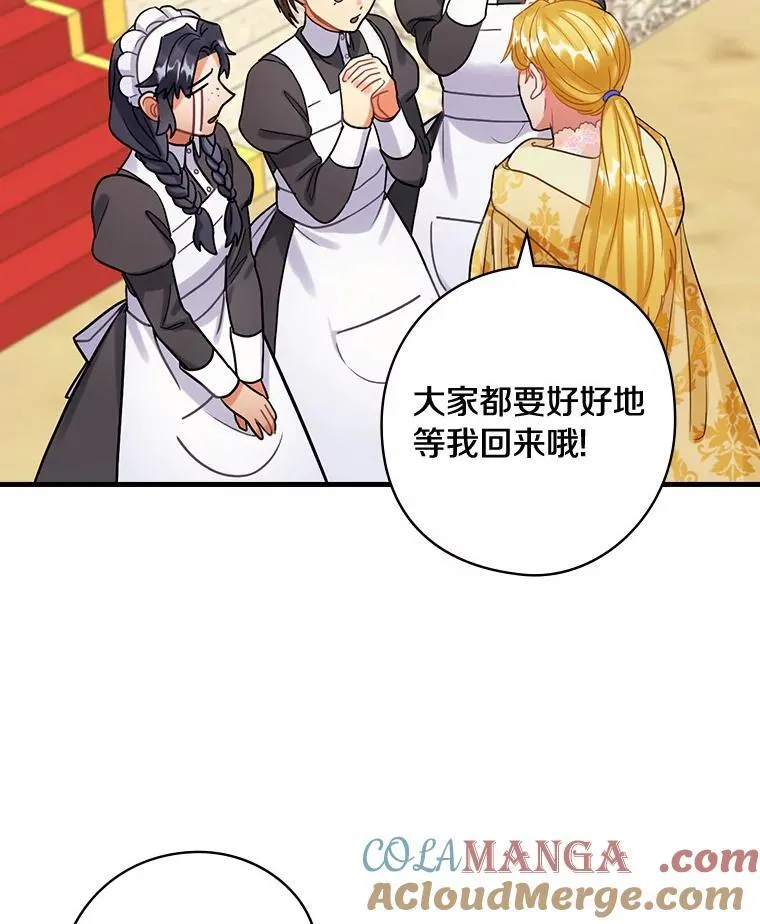 81.饱含爱意的名字 第55页