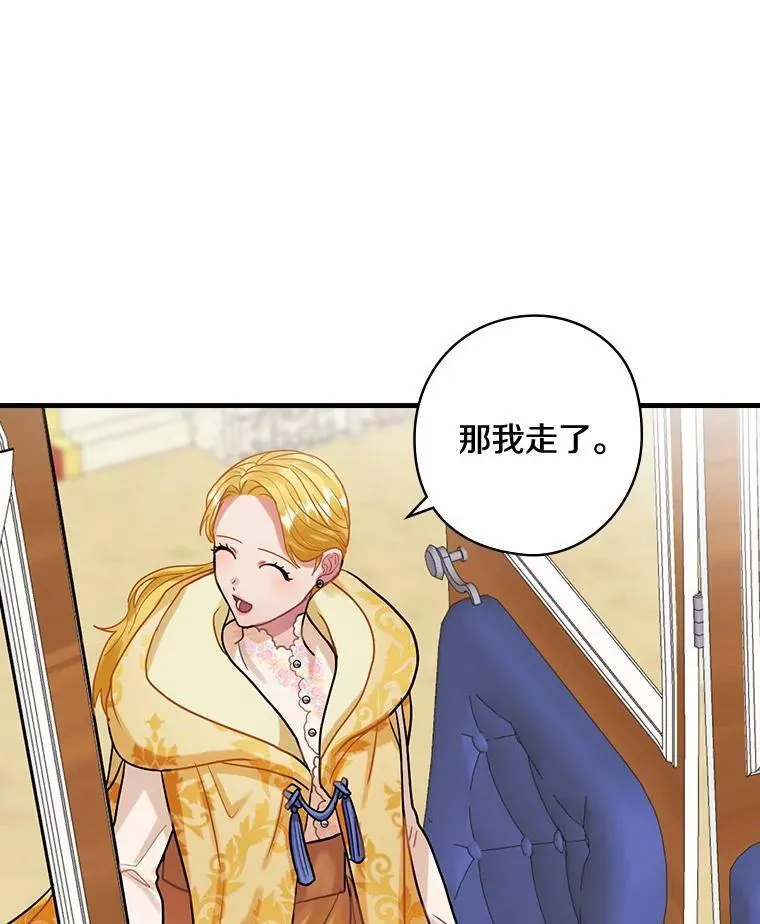 81.饱含爱意的名字 第57页
