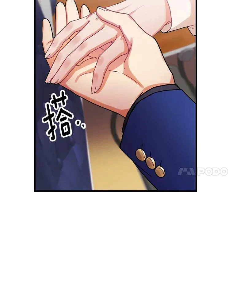 81.饱含爱意的名字 第59页