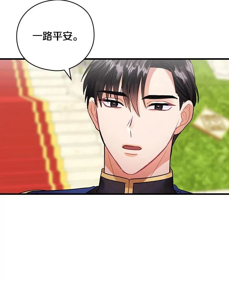 81.饱含爱意的名字 第62页
