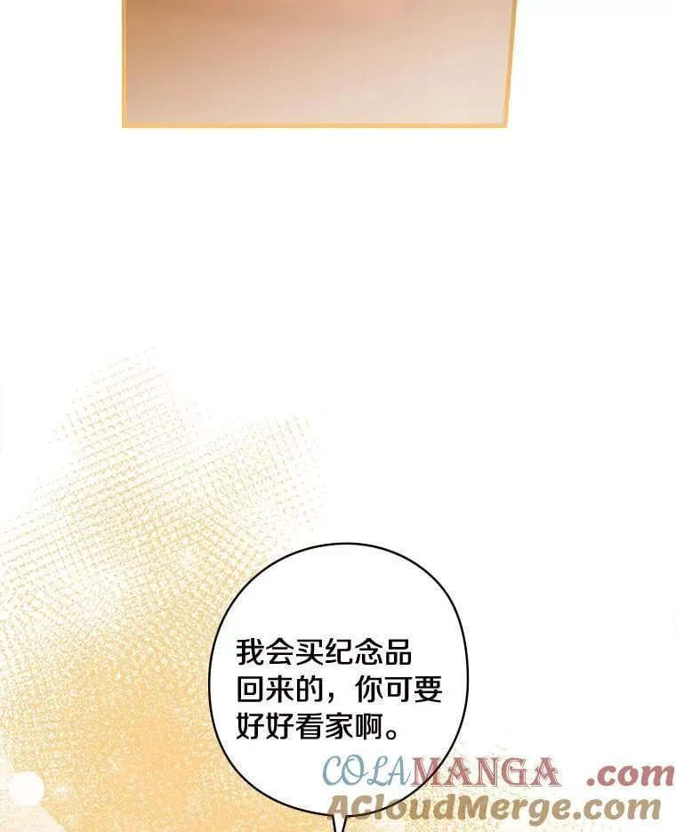81.饱含爱意的名字 第64页