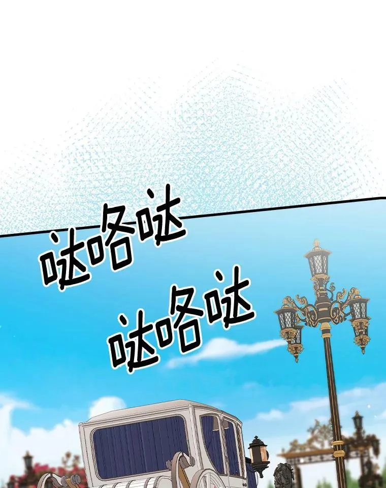 81.饱含爱意的名字 第68页