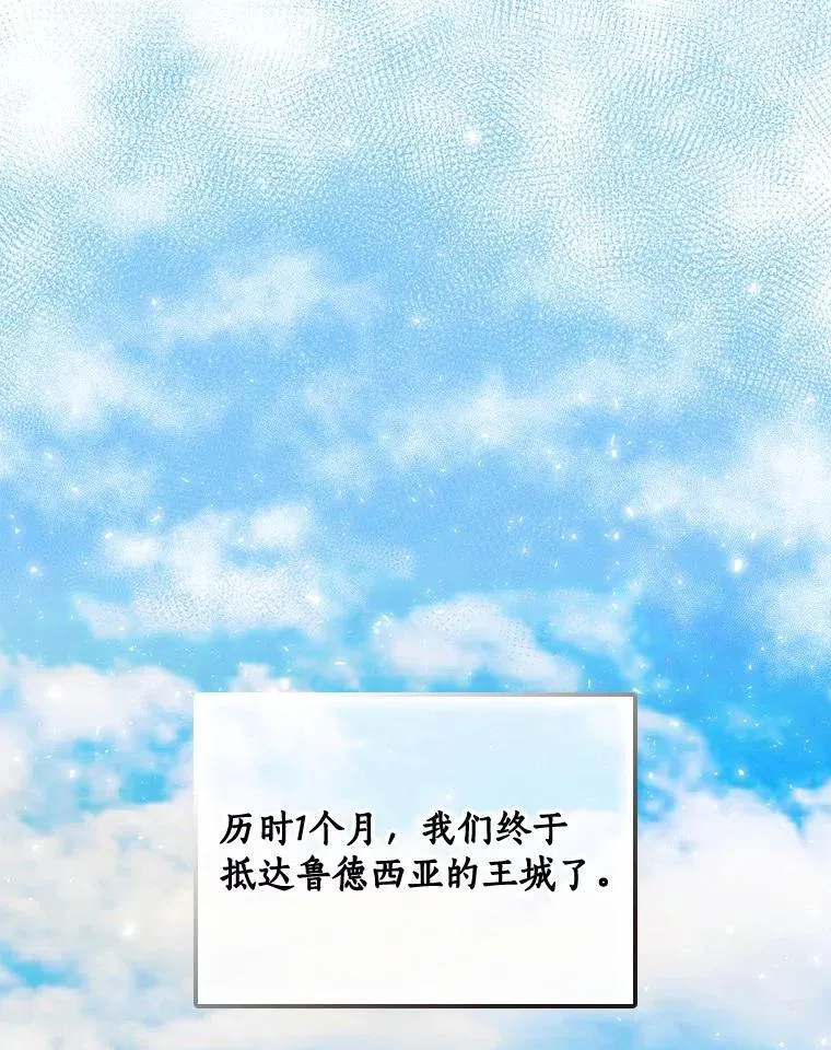 81.饱含爱意的名字 第74页