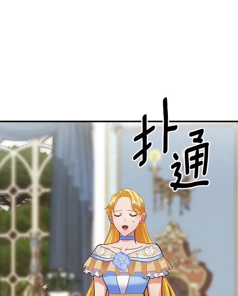 81.饱含爱意的名字 第78页
